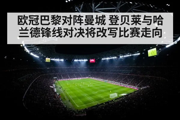 football stadium night floodlights