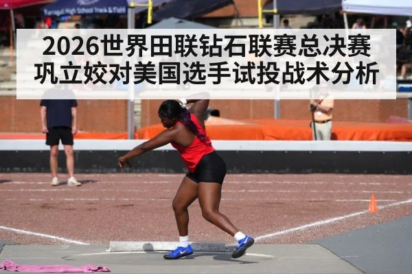 shot put athlete warming up